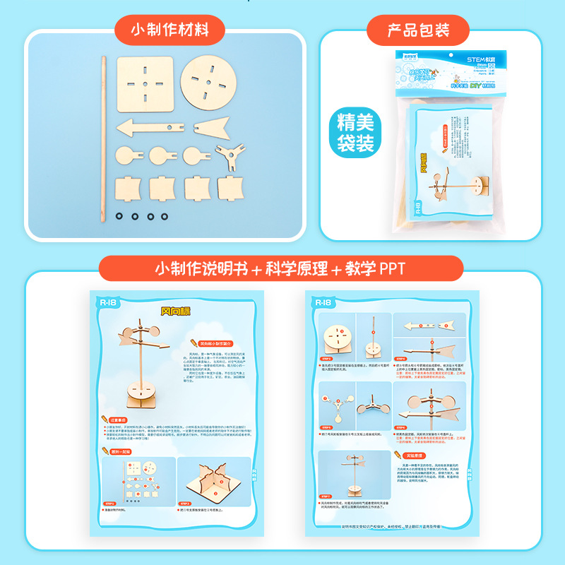 DIY FWind Vane Model Science T - Science Toys Diy บทวิจารณ์และราคา